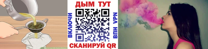 Печенье с ТГК марихуана  продажа наркотиков  блэк спрут как войти  Северодвинск 