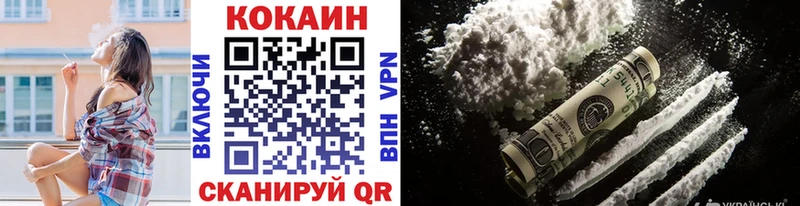 Кокаин VHQ  Северодвинск 