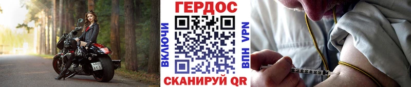 ГЕРОИН Heroin Северодвинск