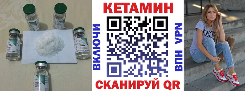 КЕТАМИН ketamine  Северодвинск 