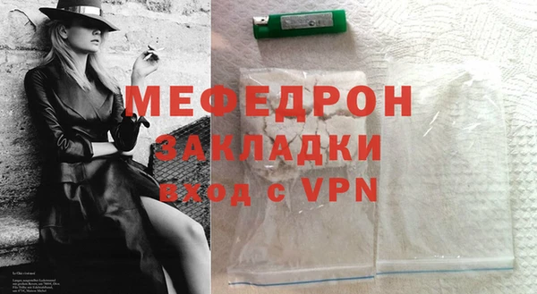 стафф Ельня