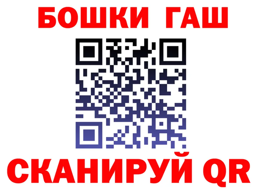 ГАШ Изолятор как зайти нарко площадка omg Северодвинск
