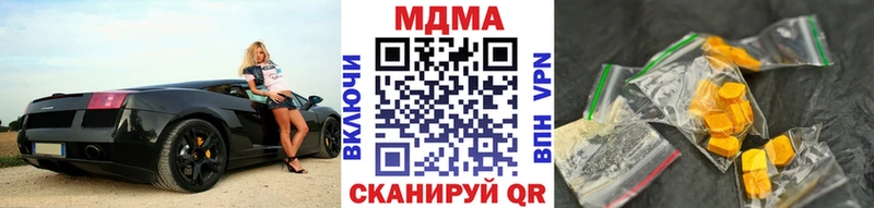 МДМА crystal  Северодвинск 