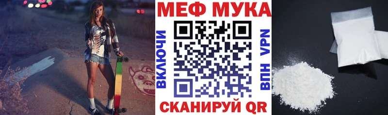 закладки  omg ТОР  Мефедрон VHQ  Северодвинск 