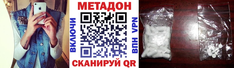 Метадон VHQ  Северодвинск 